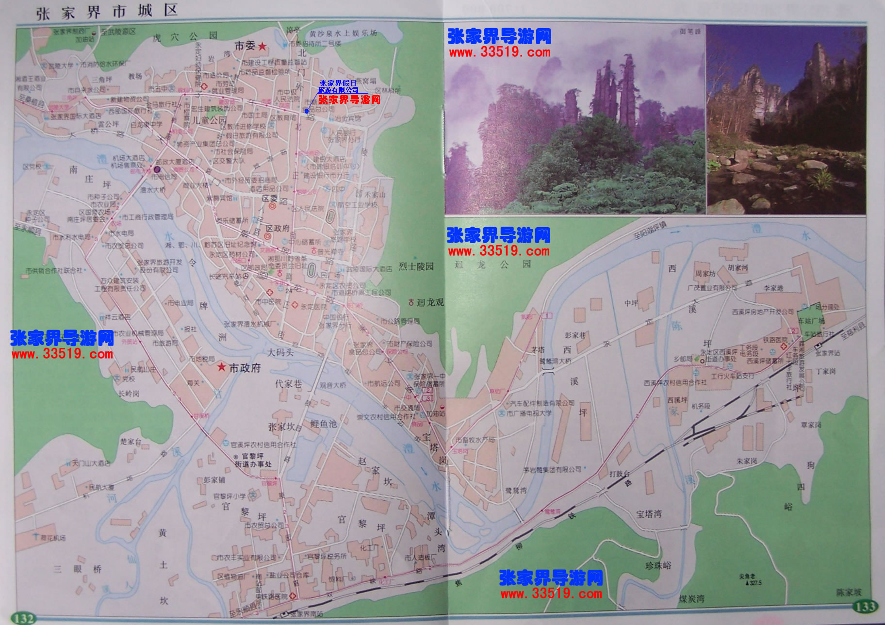 張家界市區(qū)電子地圖